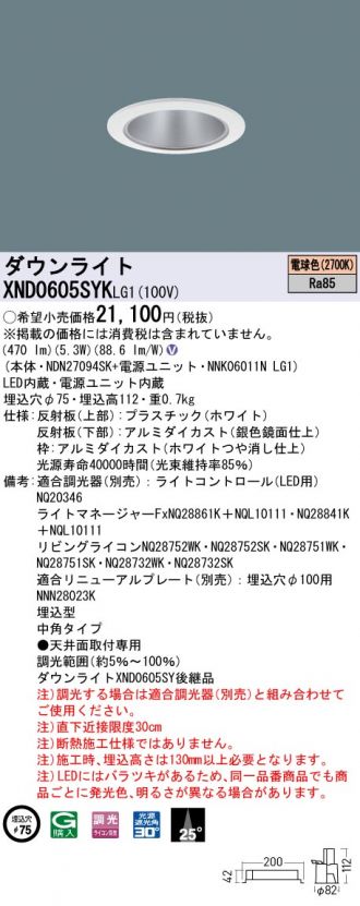 XND0605SYKLG1