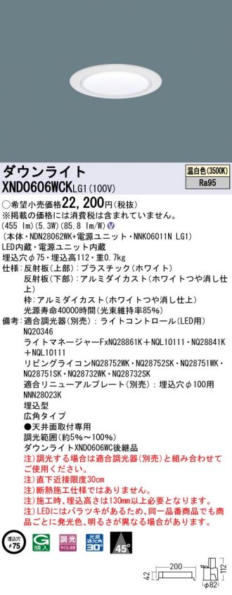XND0606WCKLG1