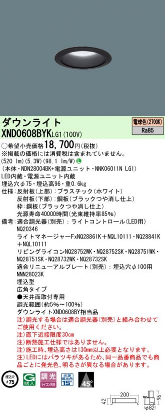 XND0608BYKLG1