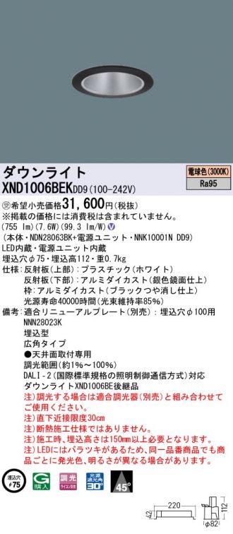 XND1006BEKDD9