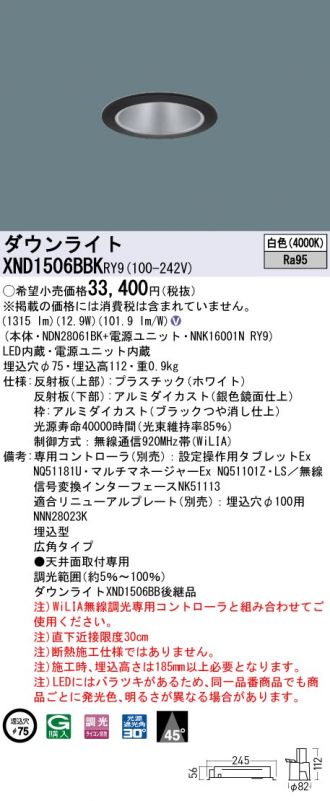 XND1506BBKRY9