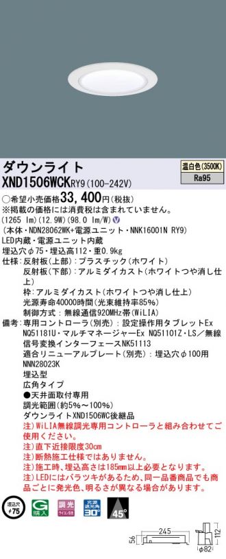 XND1506WCKRY9