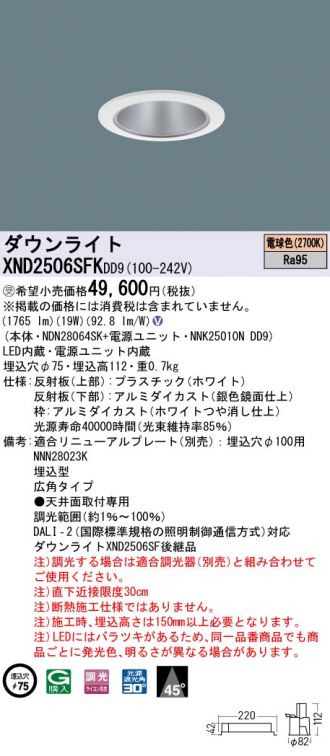 XND2506SFKDD9