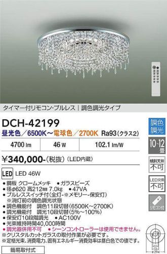 DCH-42199