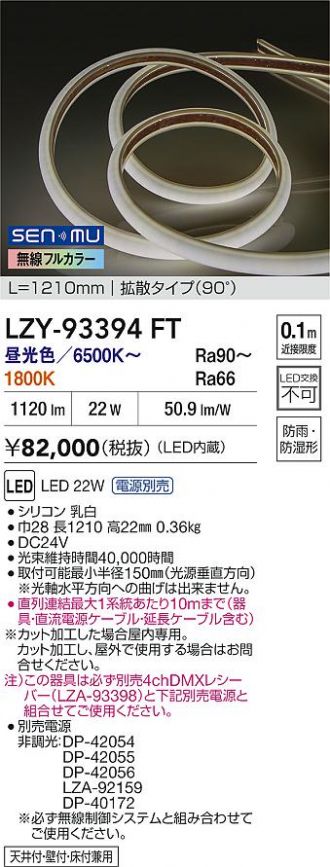 LZY-93394FT