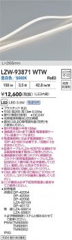 LZW-93871WTW