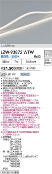 LZW-93872WTW
