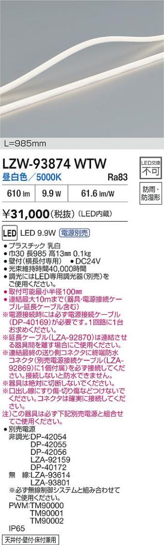 LZW-93874WTW