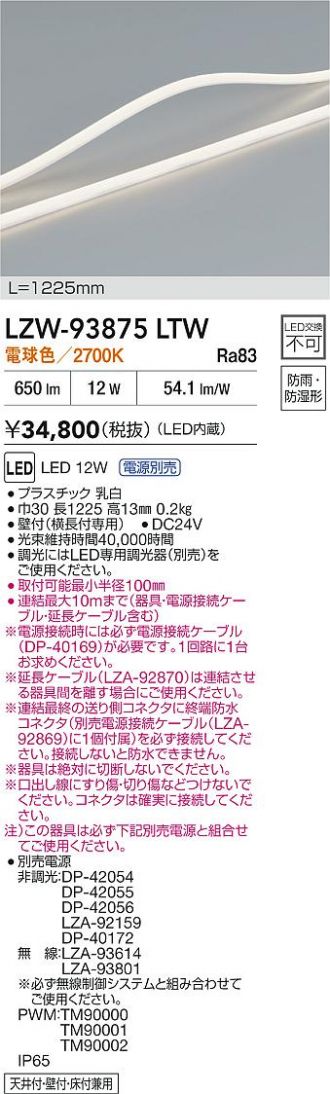 LZW-93875LTW