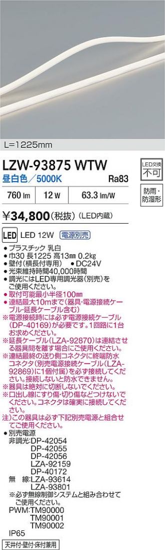 LZW-93875WTW