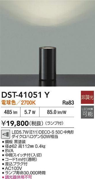 DST-41051Y