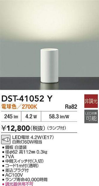 DST-41052Y