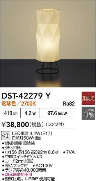 DST-42279Y