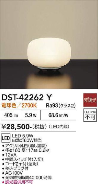 DST-42262Y