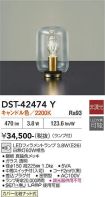 DST-42474Y