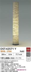 DST-42571Y