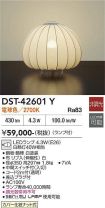 DST-42601Y
