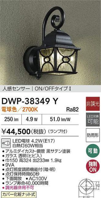 DWP-38349Y