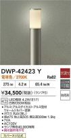 DWP-42423Y