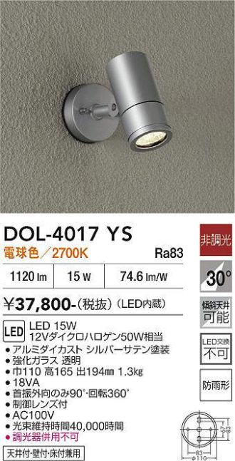 DOL-4017YS