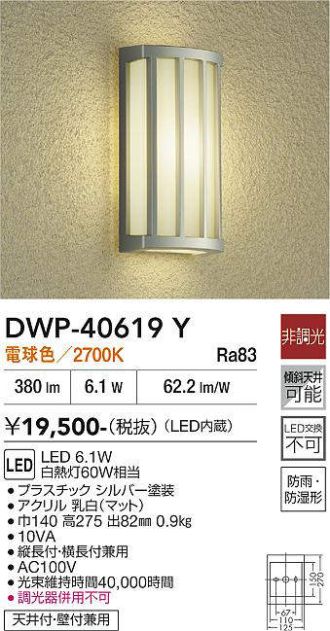 DWP-40619Y