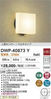 DWP-40873Y