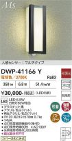 DWP-41166Y