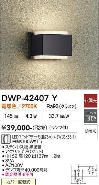 DWP-42407Y