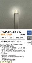 DWP-42743YG