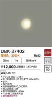 DBK-37402