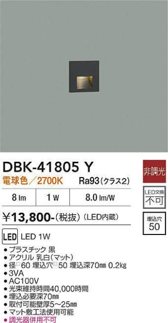 DBK-41805Y