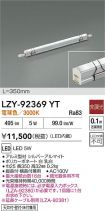 LZY-92369YT