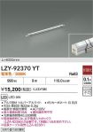 LZY-92370YT