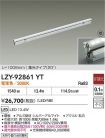 LZY-92861YT