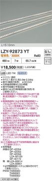 LZY-92873YT