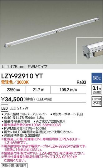 LZY-92910YT