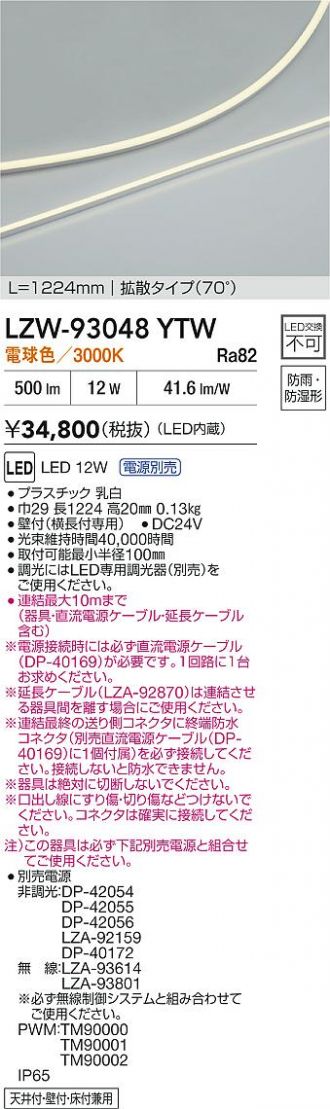 LZW-93048YTW