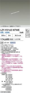 LZY-93165...