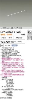 LZY-93167...