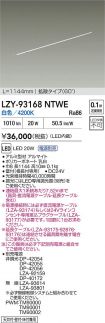 LZY-93168...