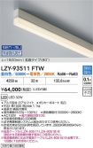 LZY-93511FTW