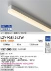 LZY-93512LTW