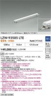 LZW-93585LTE