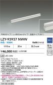 LZY-93937NWW