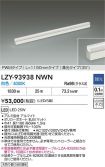 LZY-93938NWN