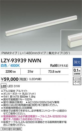 LZY-93939NWN