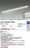 LZY-93939YWN