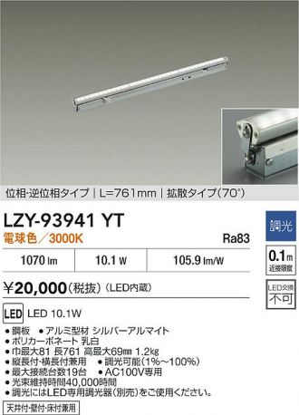 LZY-93941YT