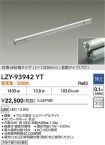 LZY-93942YT