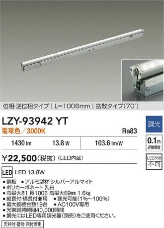 LZY-93942YT